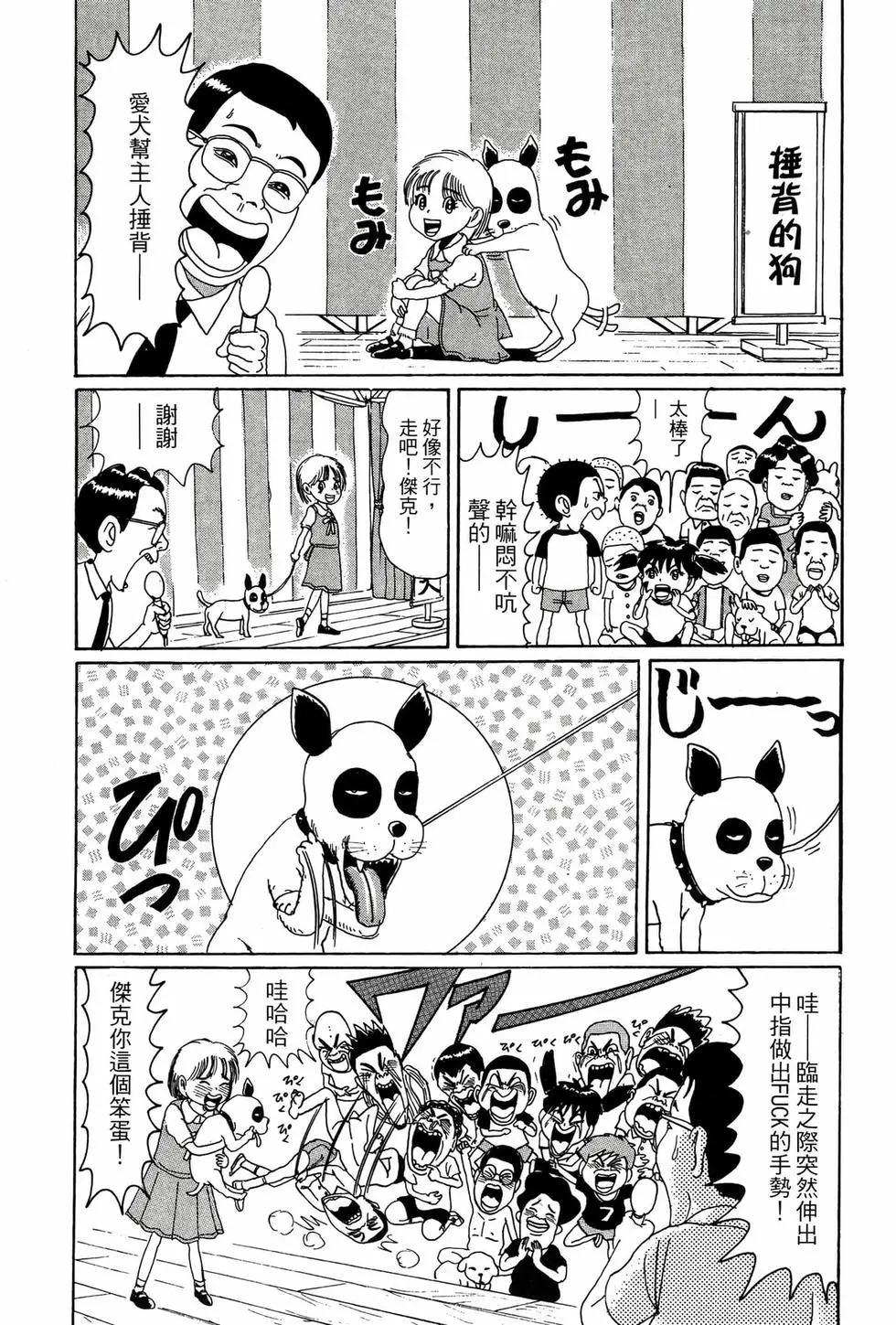 《爱生事家庭》新装版06 第13页