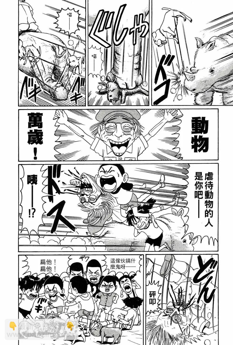 《爱生事家庭》新装版06 第15页