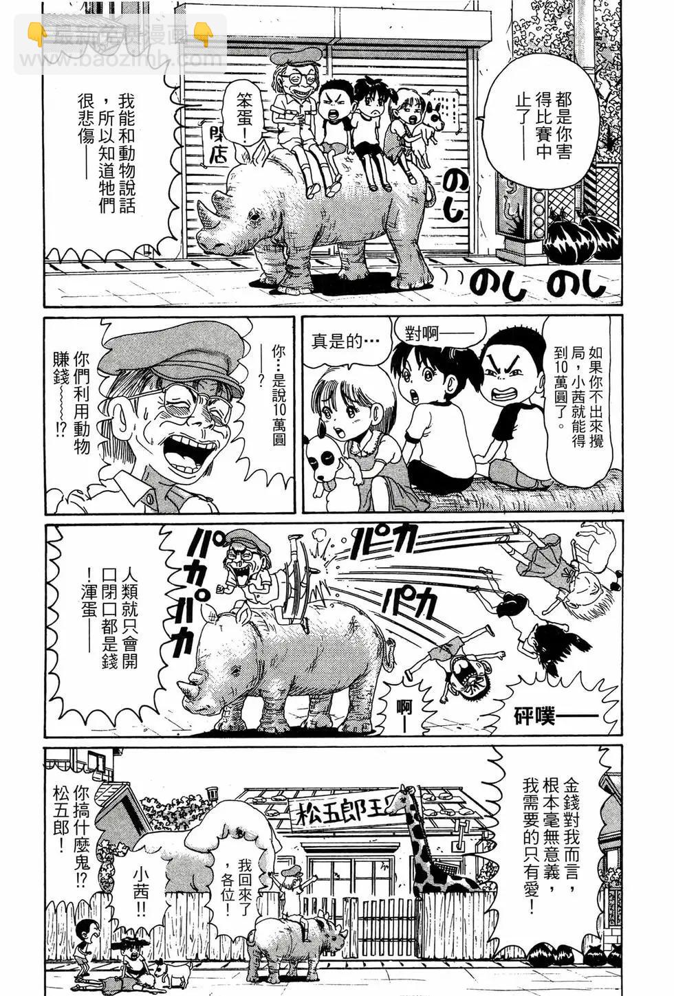 《爱生事家庭》新装版06 第16页