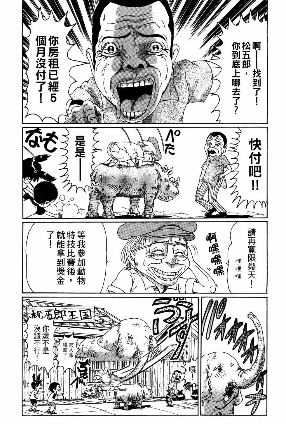 《爱生事家庭》新装版06 第17页