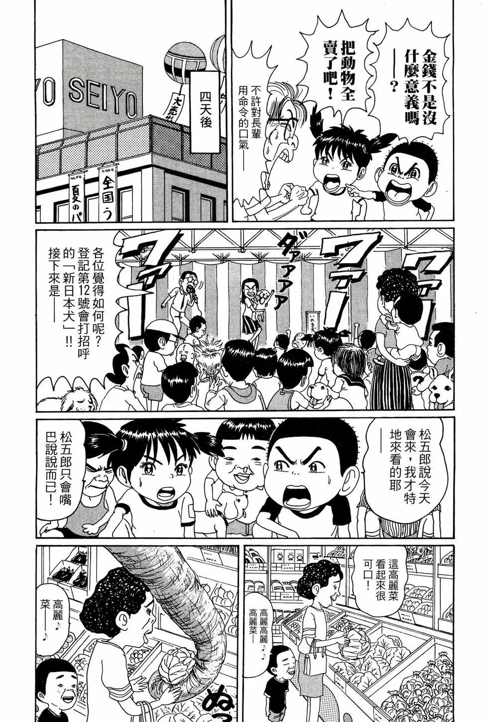 《爱生事家庭》新装版06 第18页