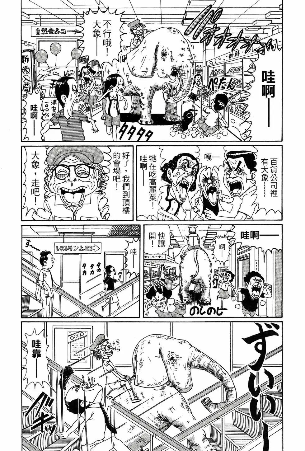 《爱生事家庭》新装版06 第19页