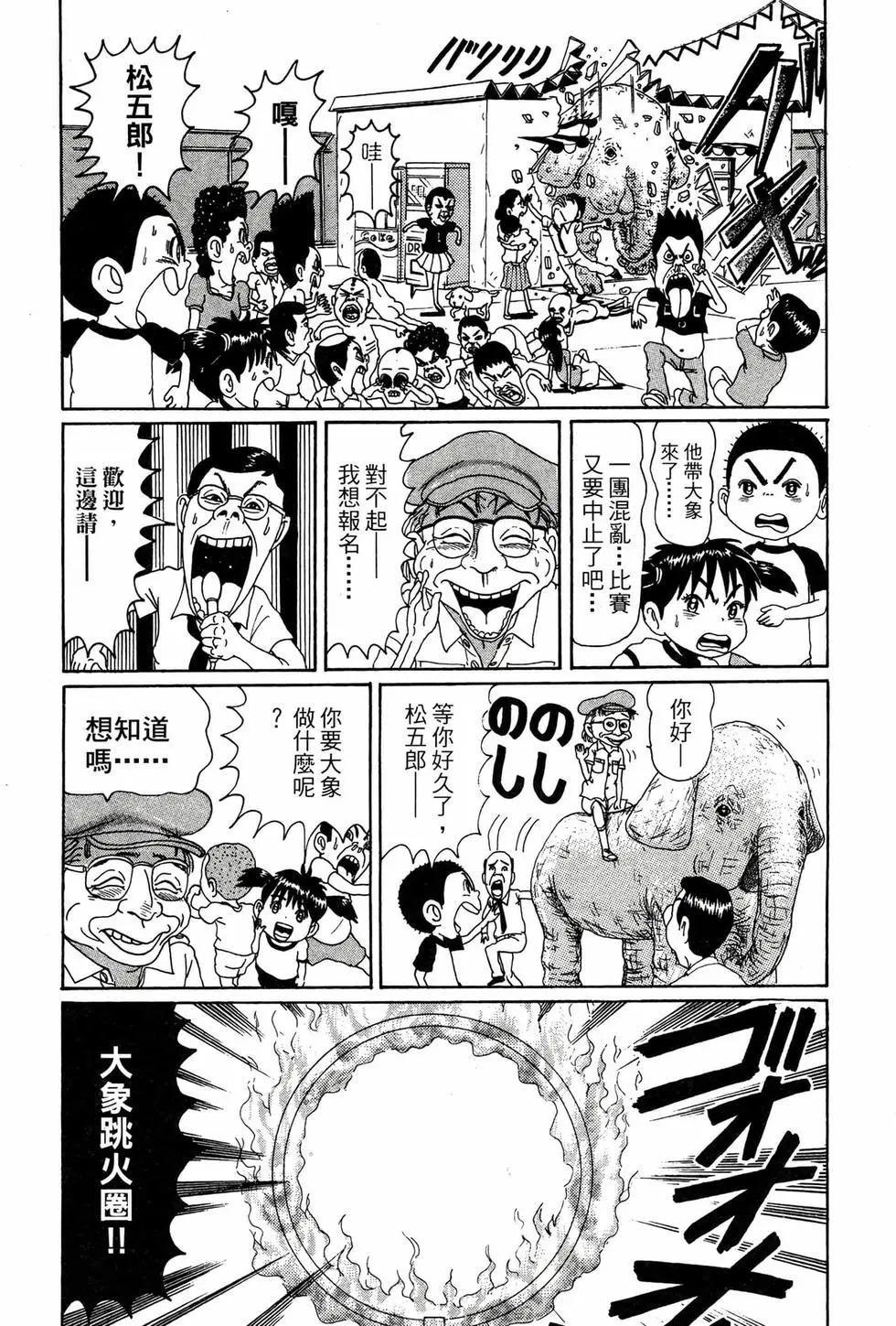《爱生事家庭》新装版06 第20页