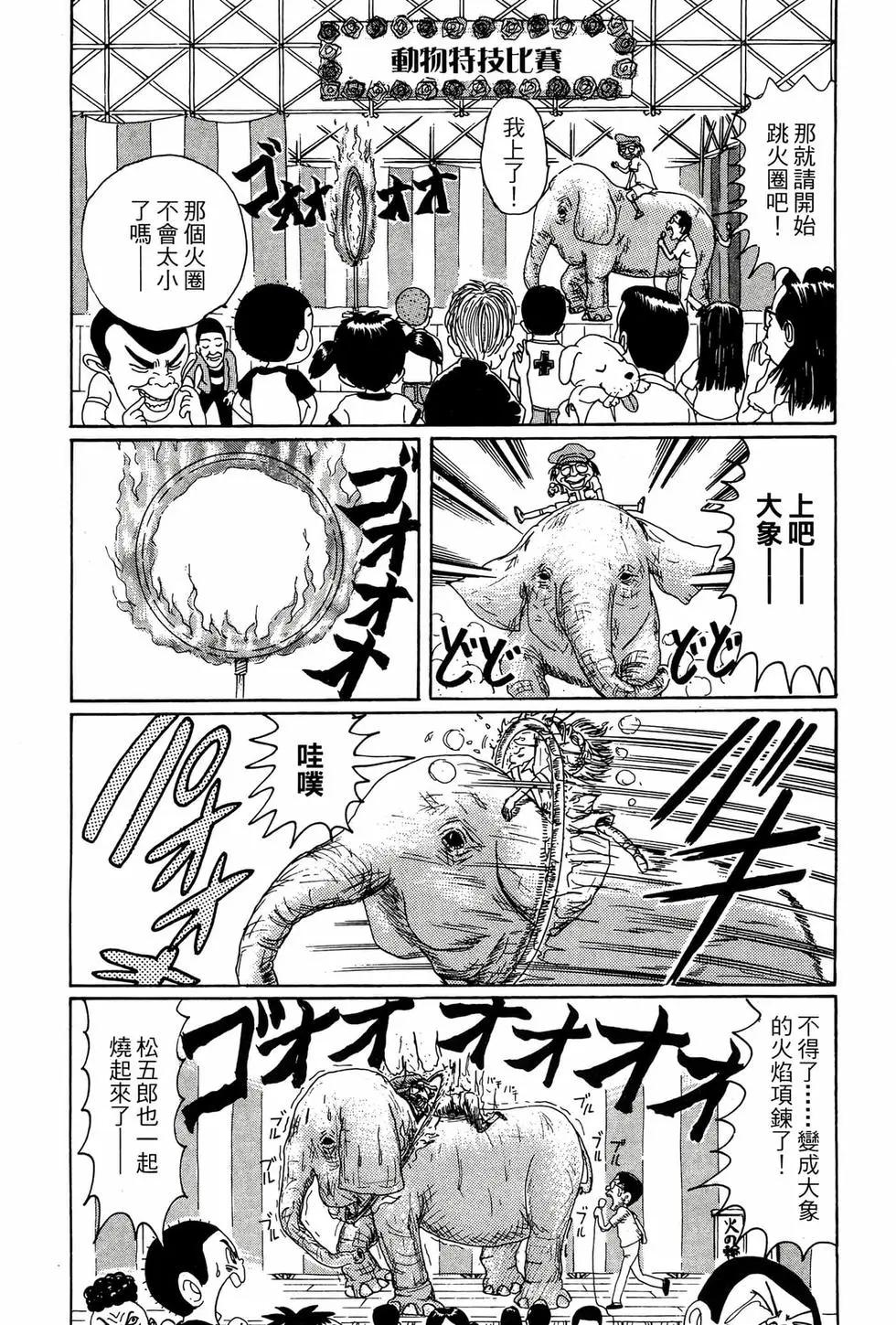 《爱生事家庭》新装版06 第21页