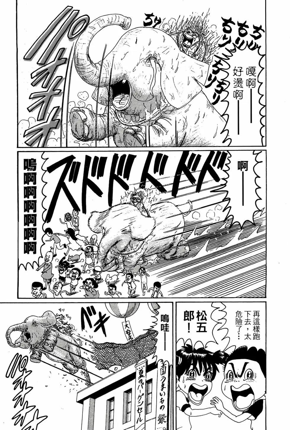 《爱生事家庭》新装版06 第22页