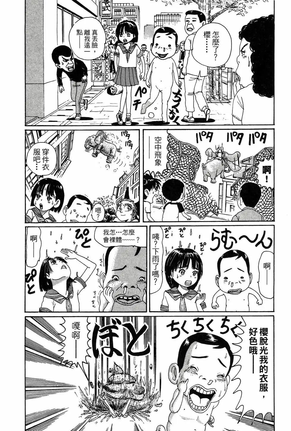 《爱生事家庭》新装版06 第23页