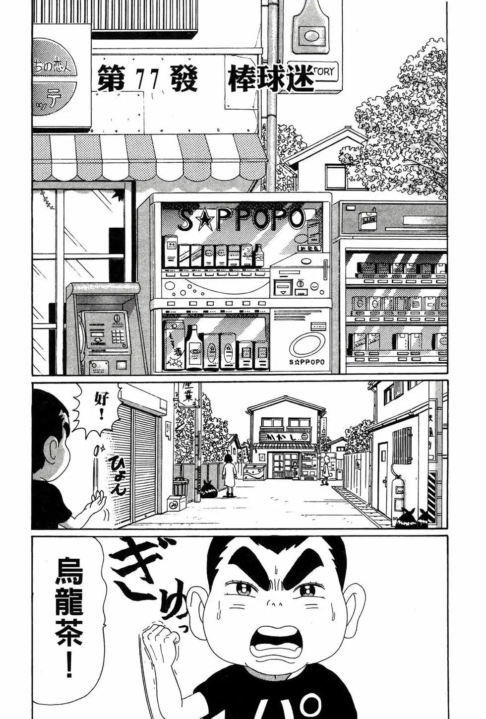《爱生事家庭》新装版06 第24页