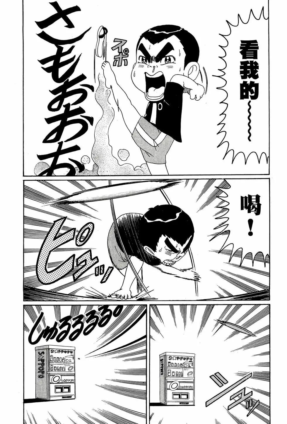 《爱生事家庭》新装版06 第25页