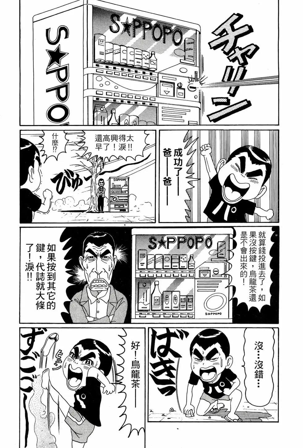《爱生事家庭》新装版06 第26页