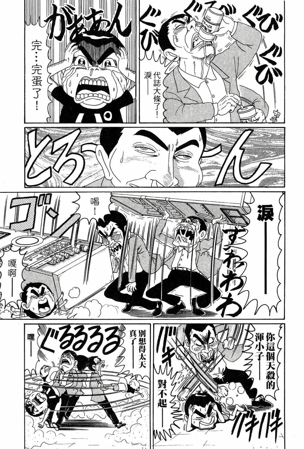 《爱生事家庭》新装版06 第28页