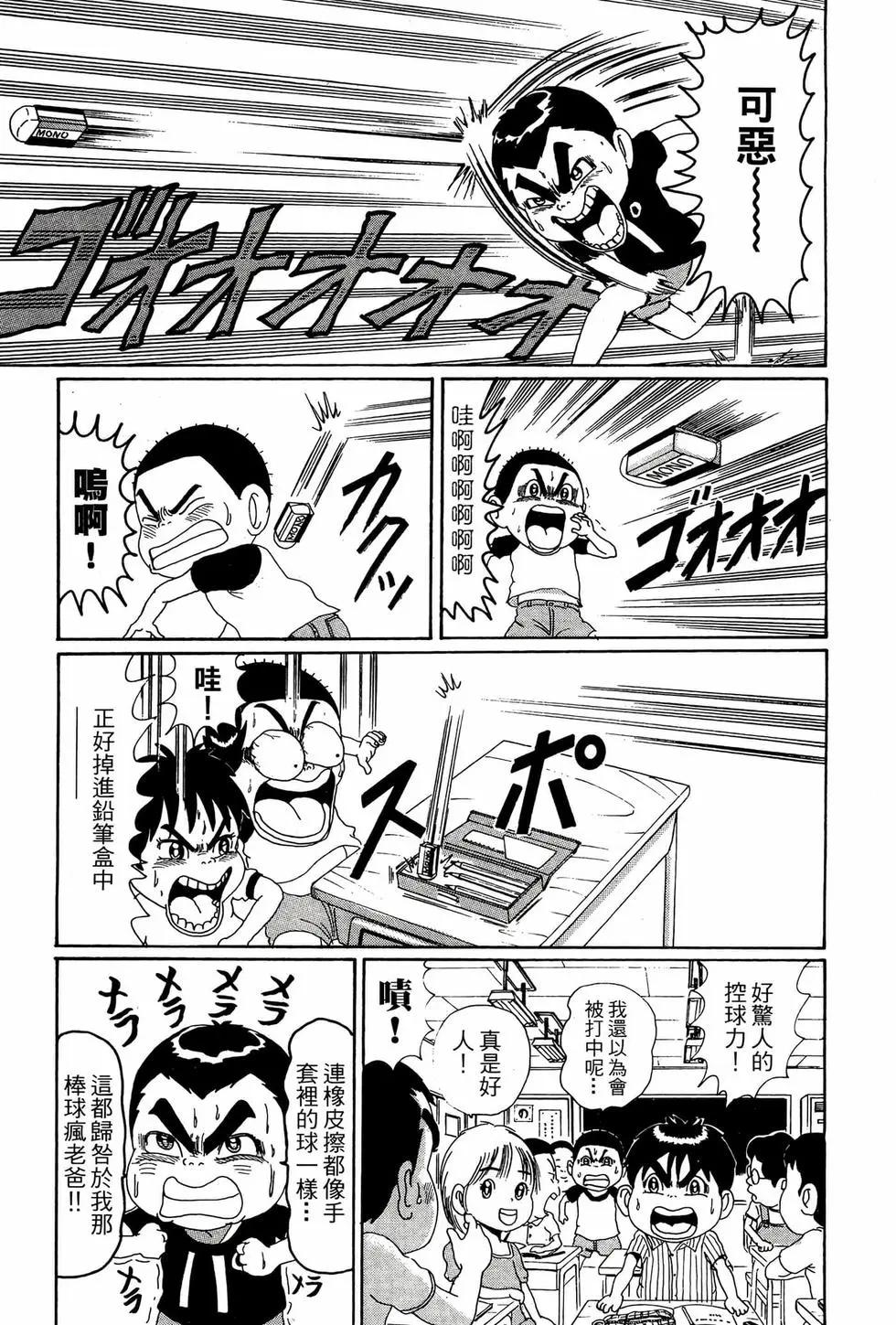《爱生事家庭》新装版06 第30页