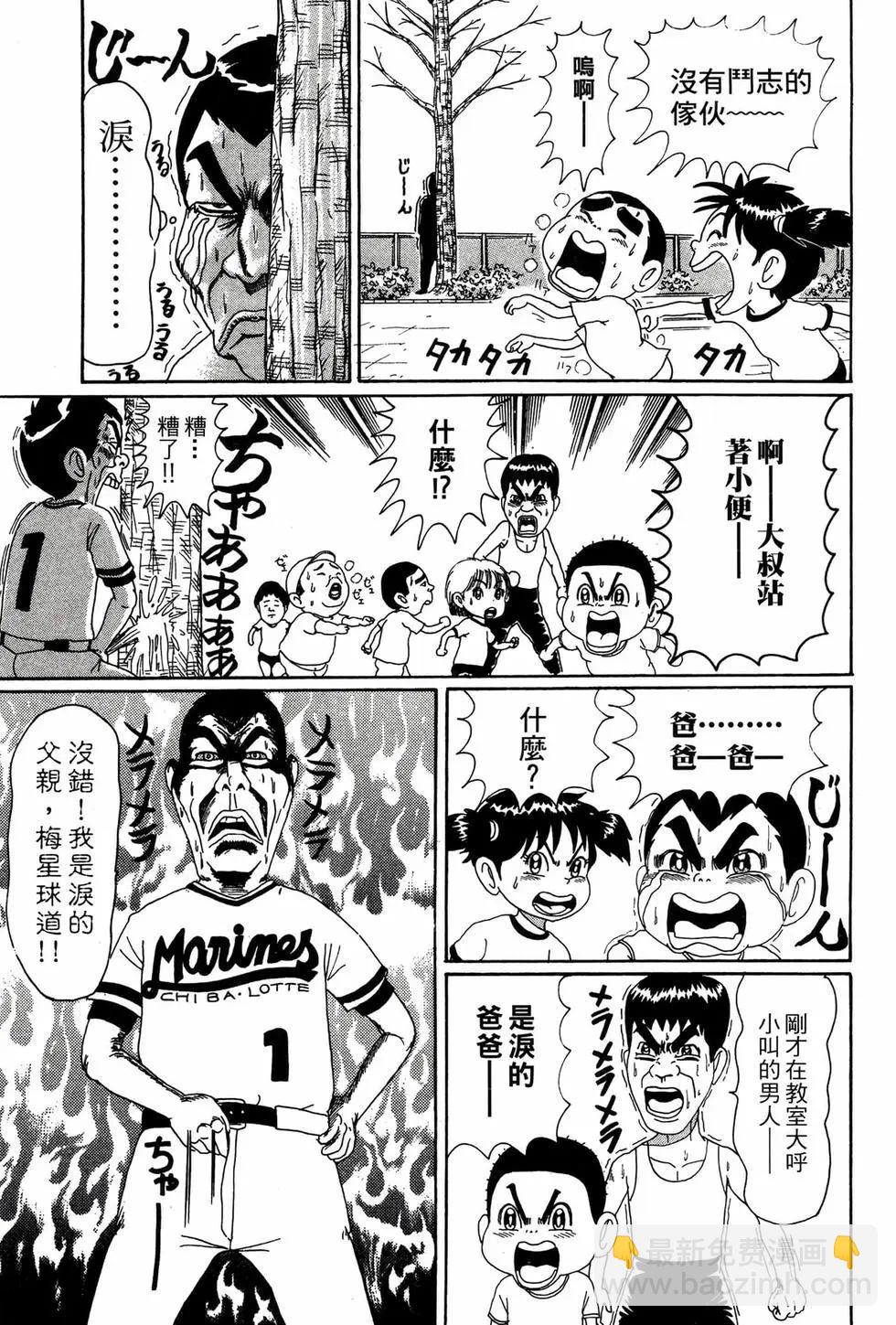 《爱生事家庭》新装版06 第32页