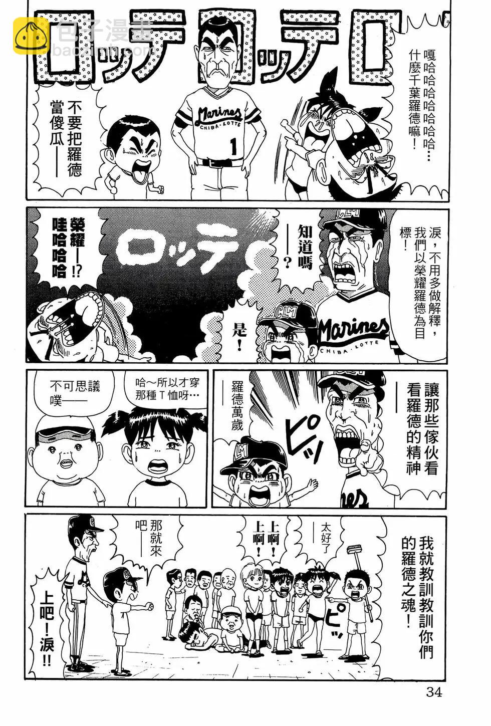 《爱生事家庭》新装版06 第33页