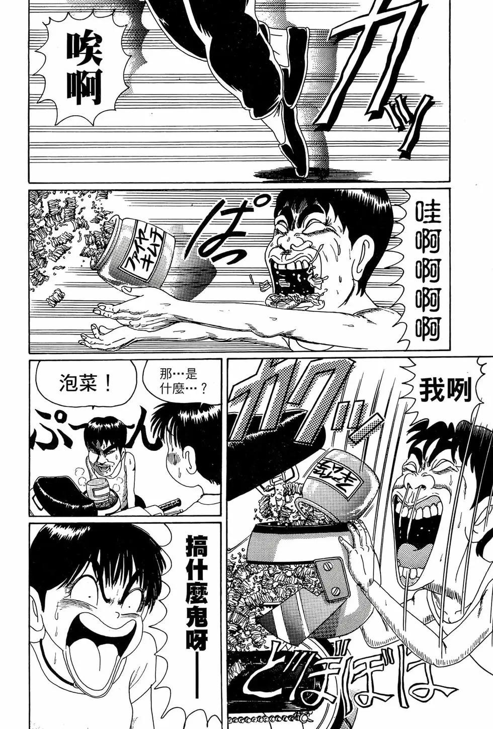 《爱生事家庭》新装版06 第37页