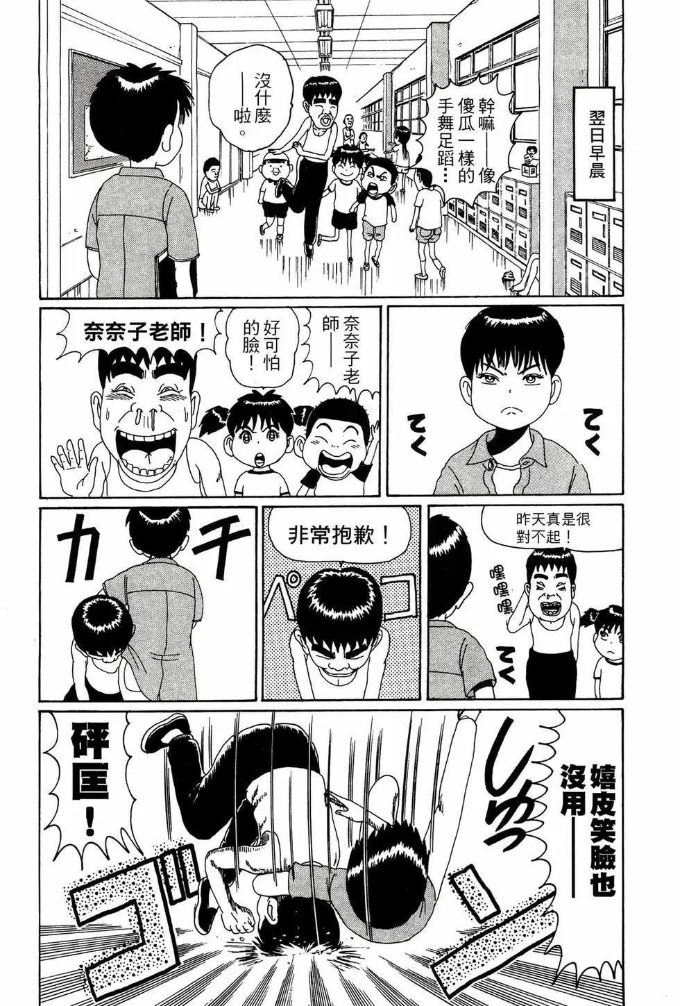 《爱生事家庭》新装版06 第39页