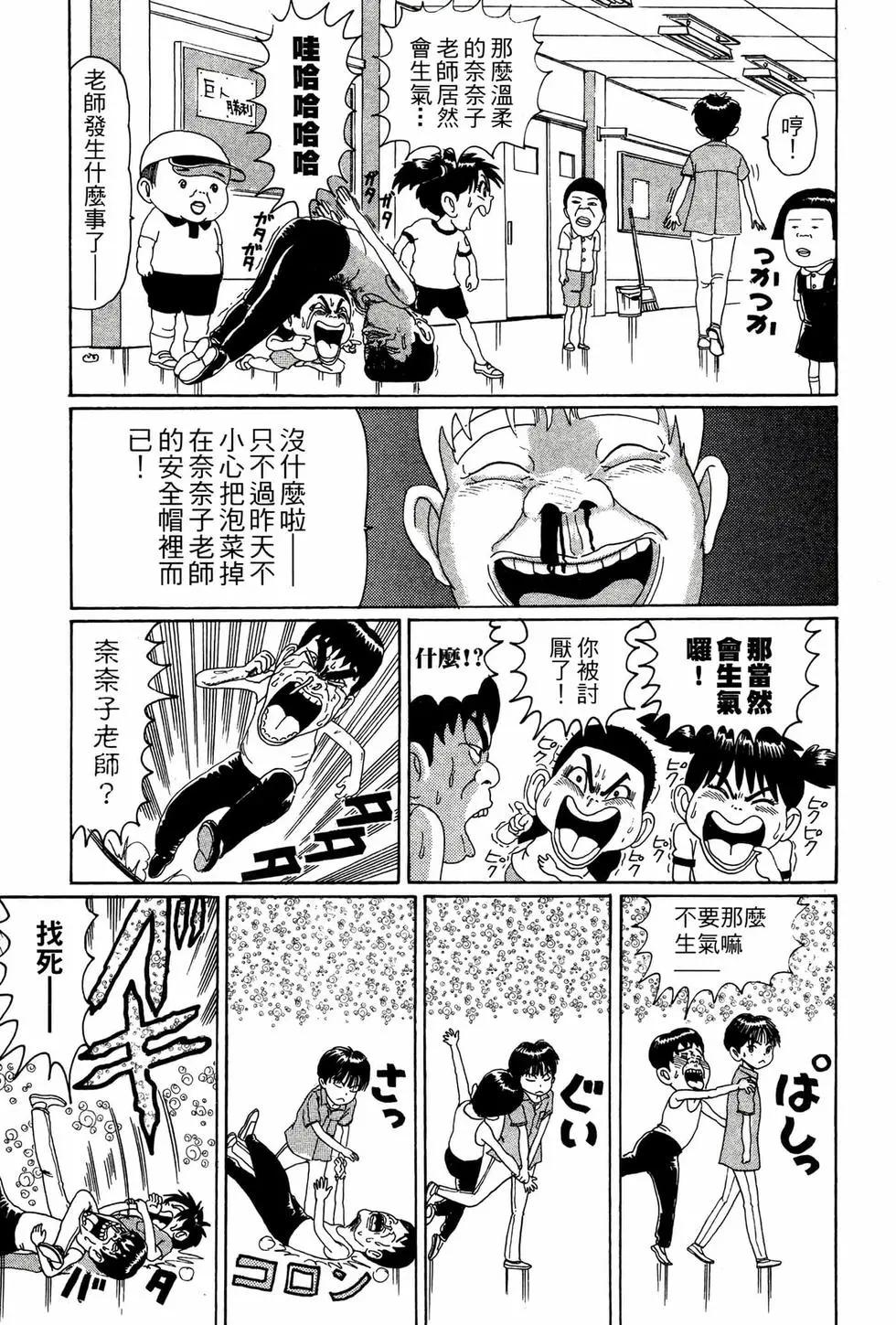 《爱生事家庭》新装版06 第40页