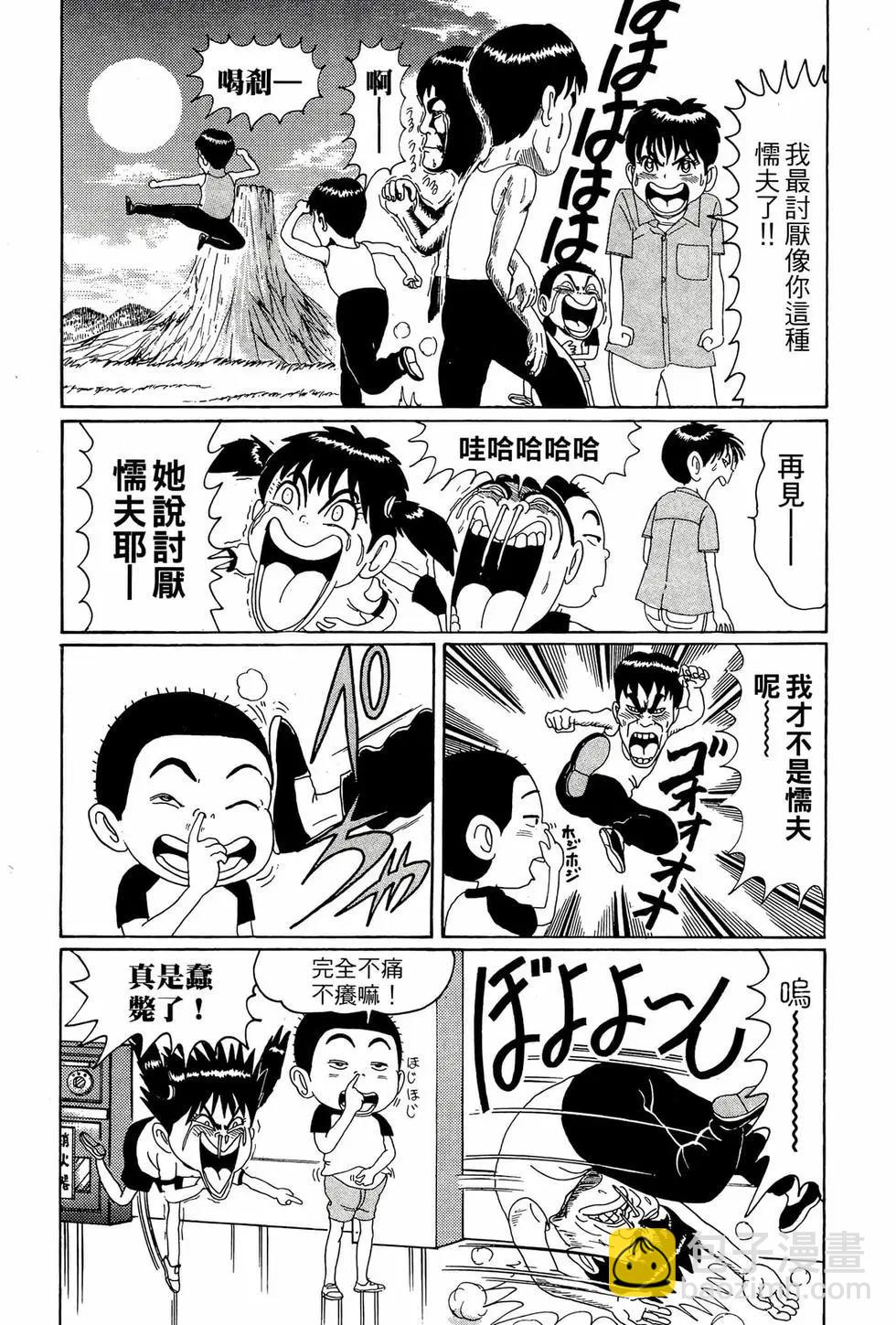 《爱生事家庭》新装版06 第41页
