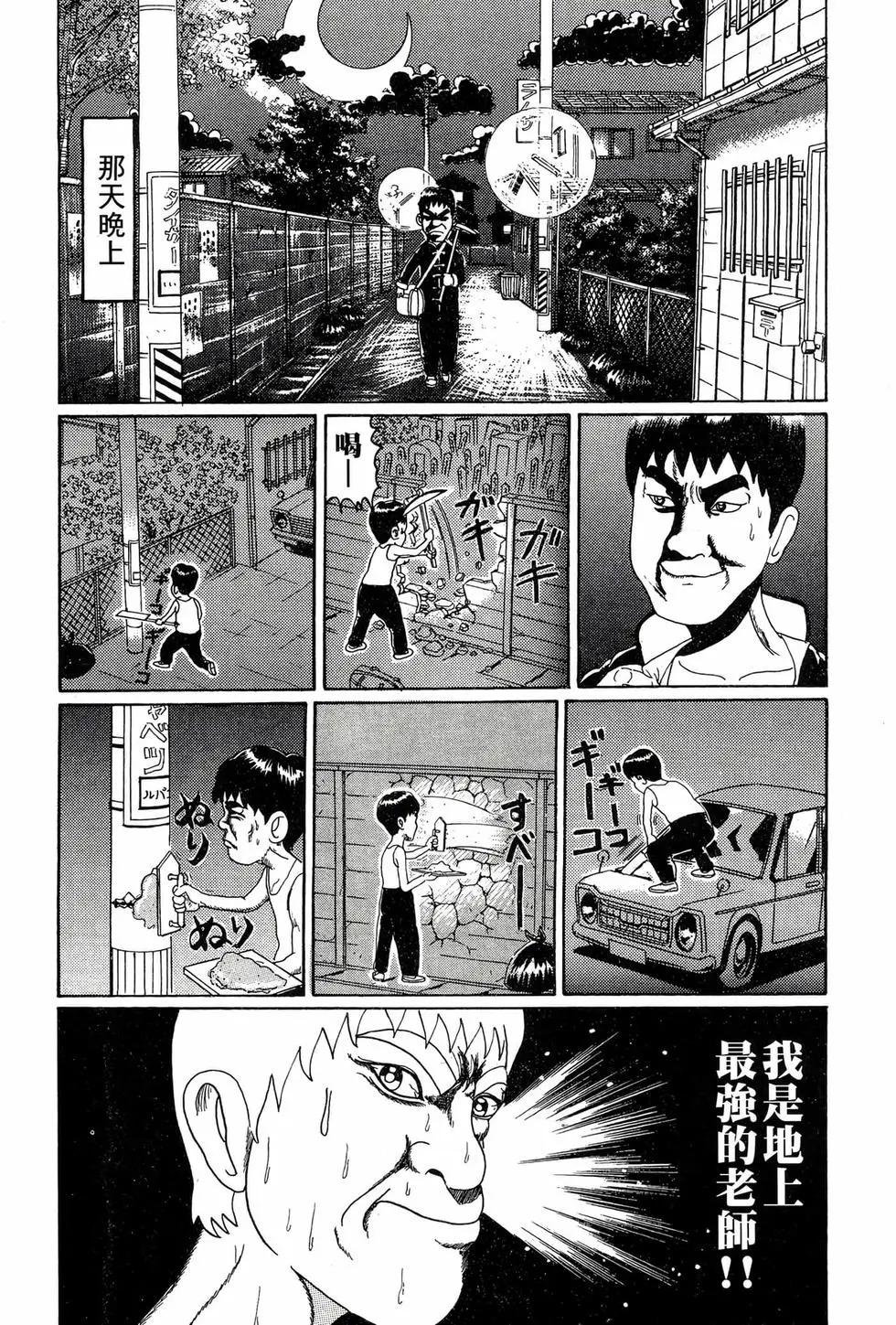 《爱生事家庭》新装版06 第42页