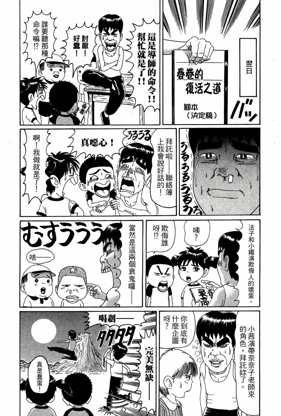 《爱生事家庭》新装版06 第43页