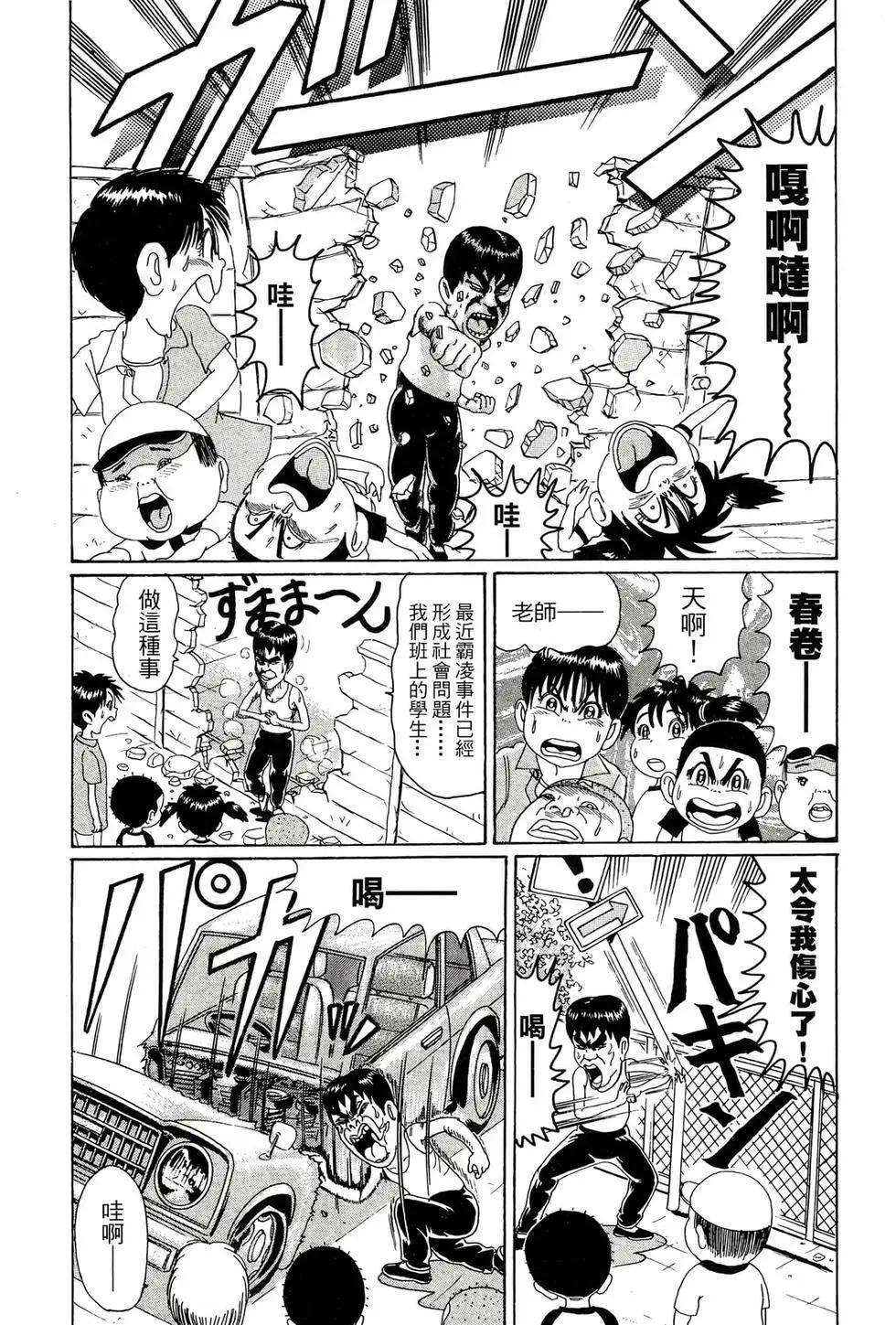 《爱生事家庭》新装版06 第45页