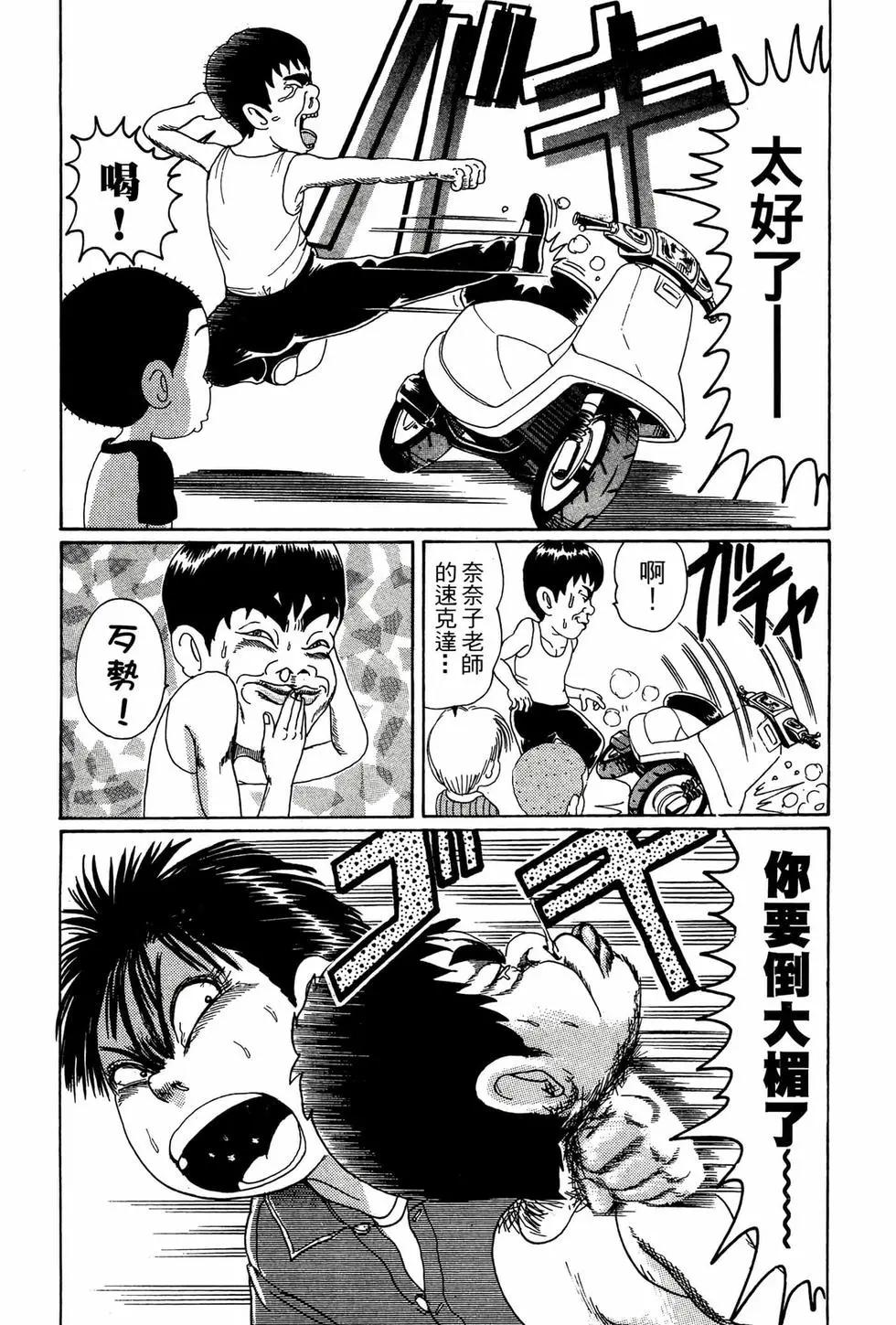 《爱生事家庭》新装版06 第47页