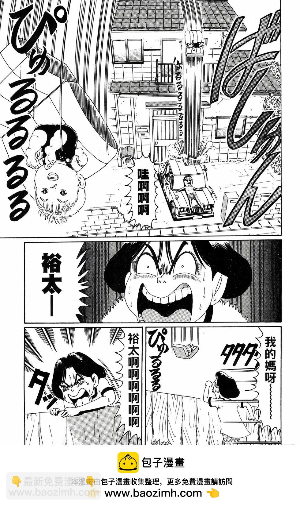 《爱生事家庭》新装版06 第50页