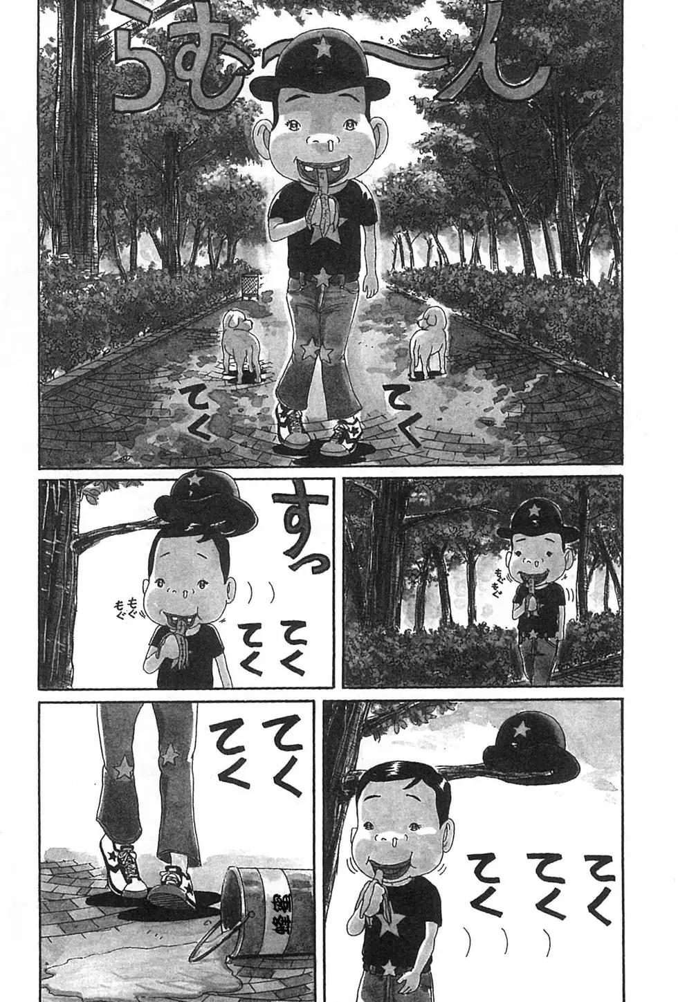 《爱生事家庭》新装版06 第7页