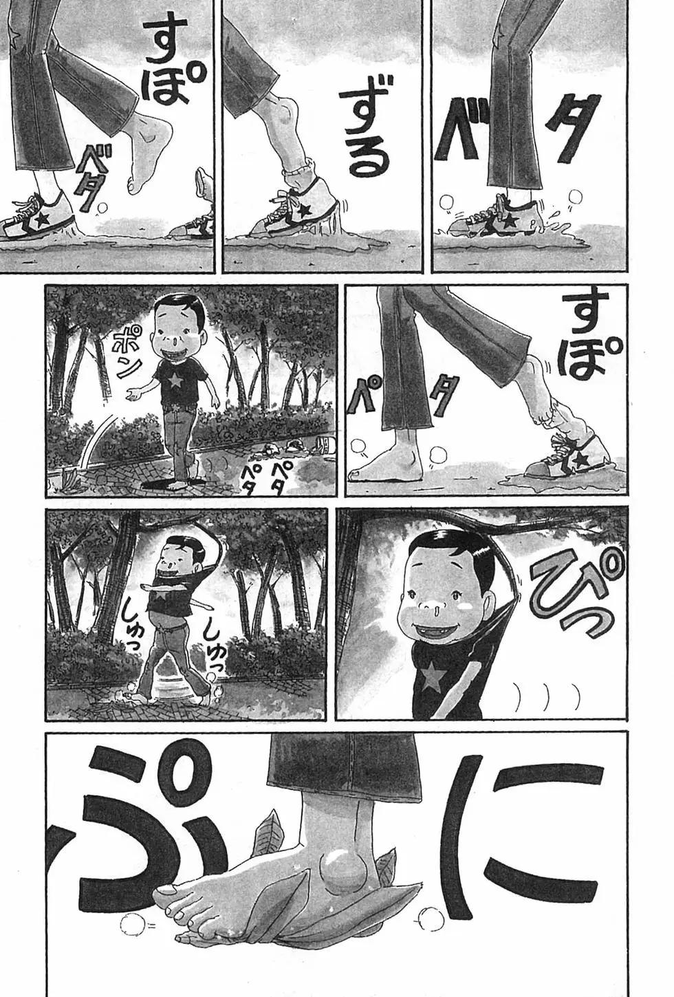 《爱生事家庭》新装版06 第8页
