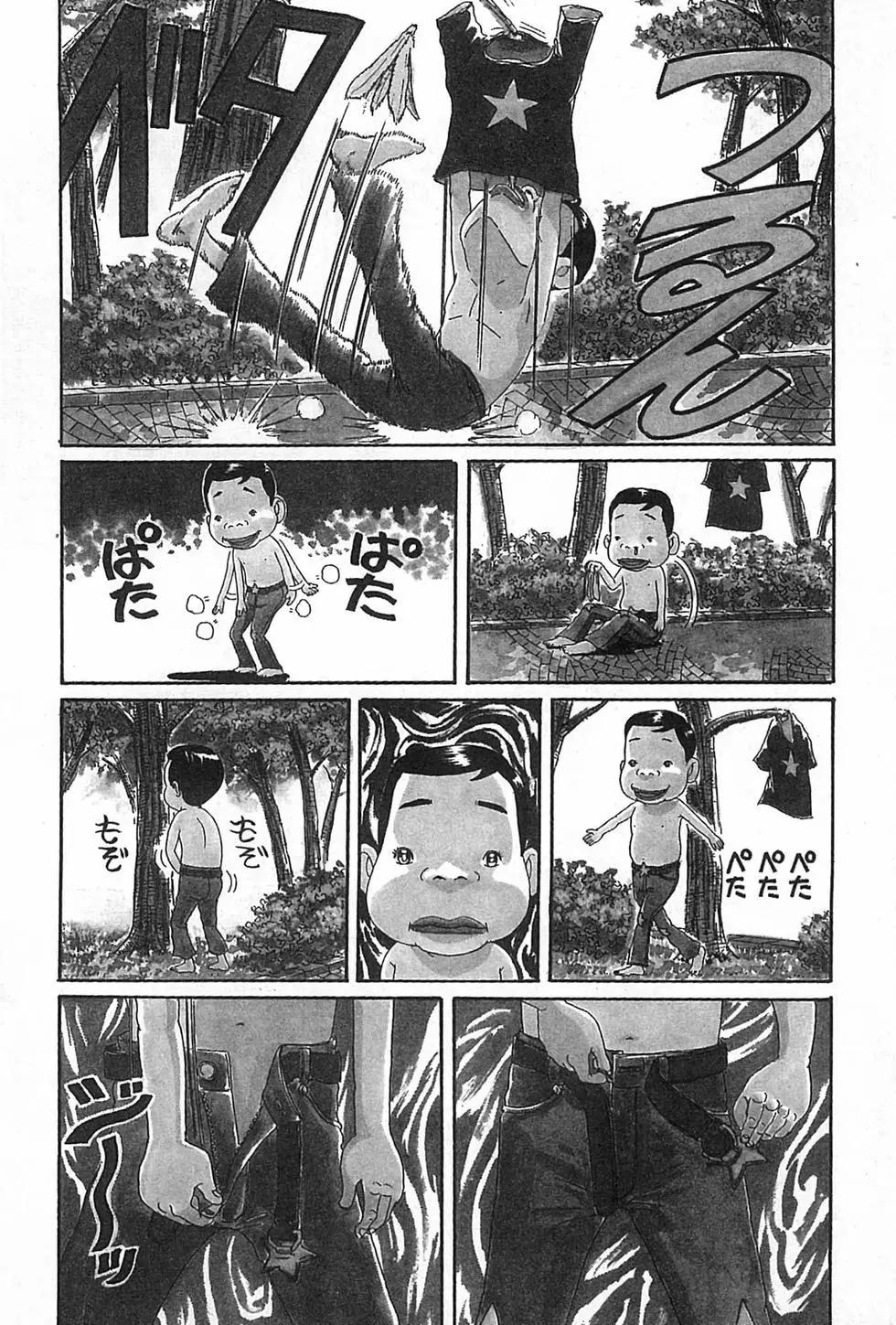 《爱生事家庭》新装版06 第9页