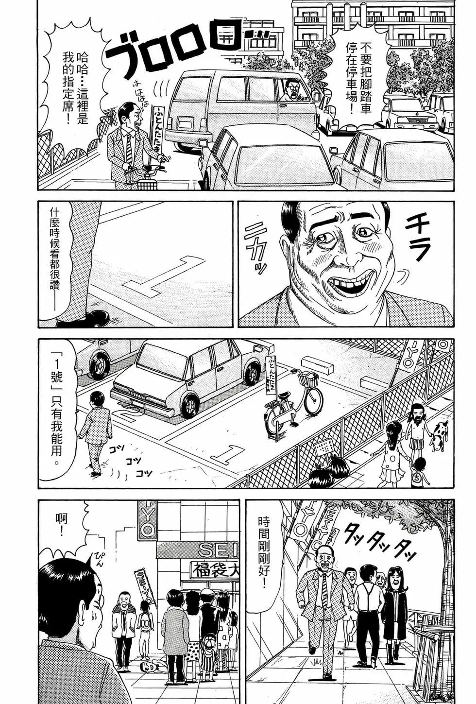 《爱生事家庭》新装版08 第10页