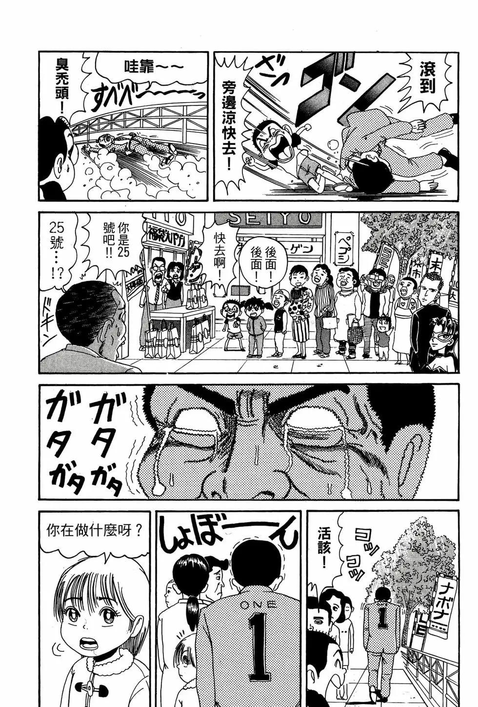 《爱生事家庭》新装版08 第14页