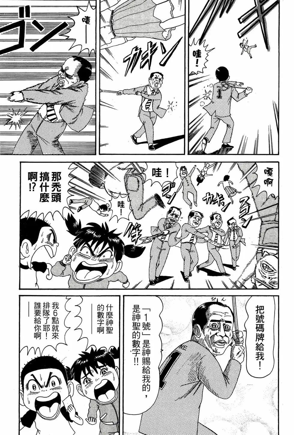 《爱生事家庭》新装版08 第16页