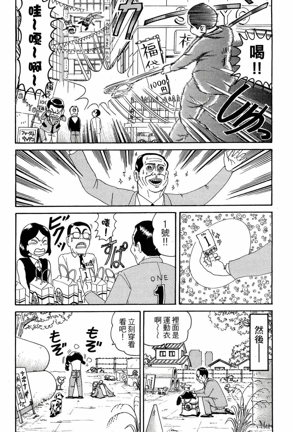 《爱生事家庭》新装版08 第17页
