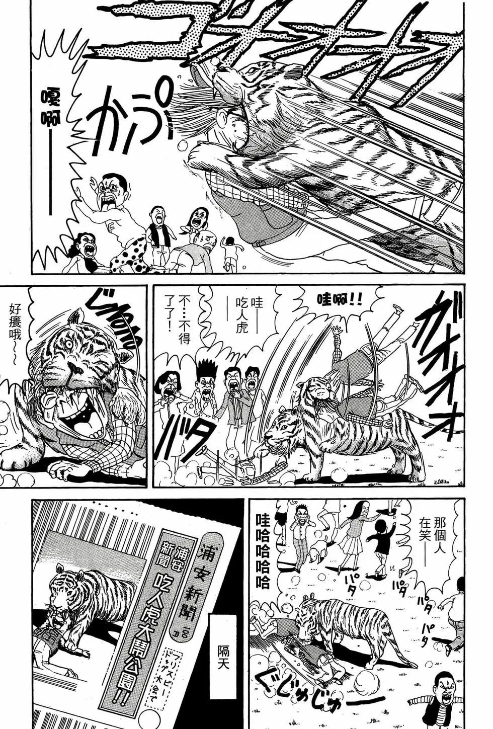 《爱生事家庭》新装版08 第22页