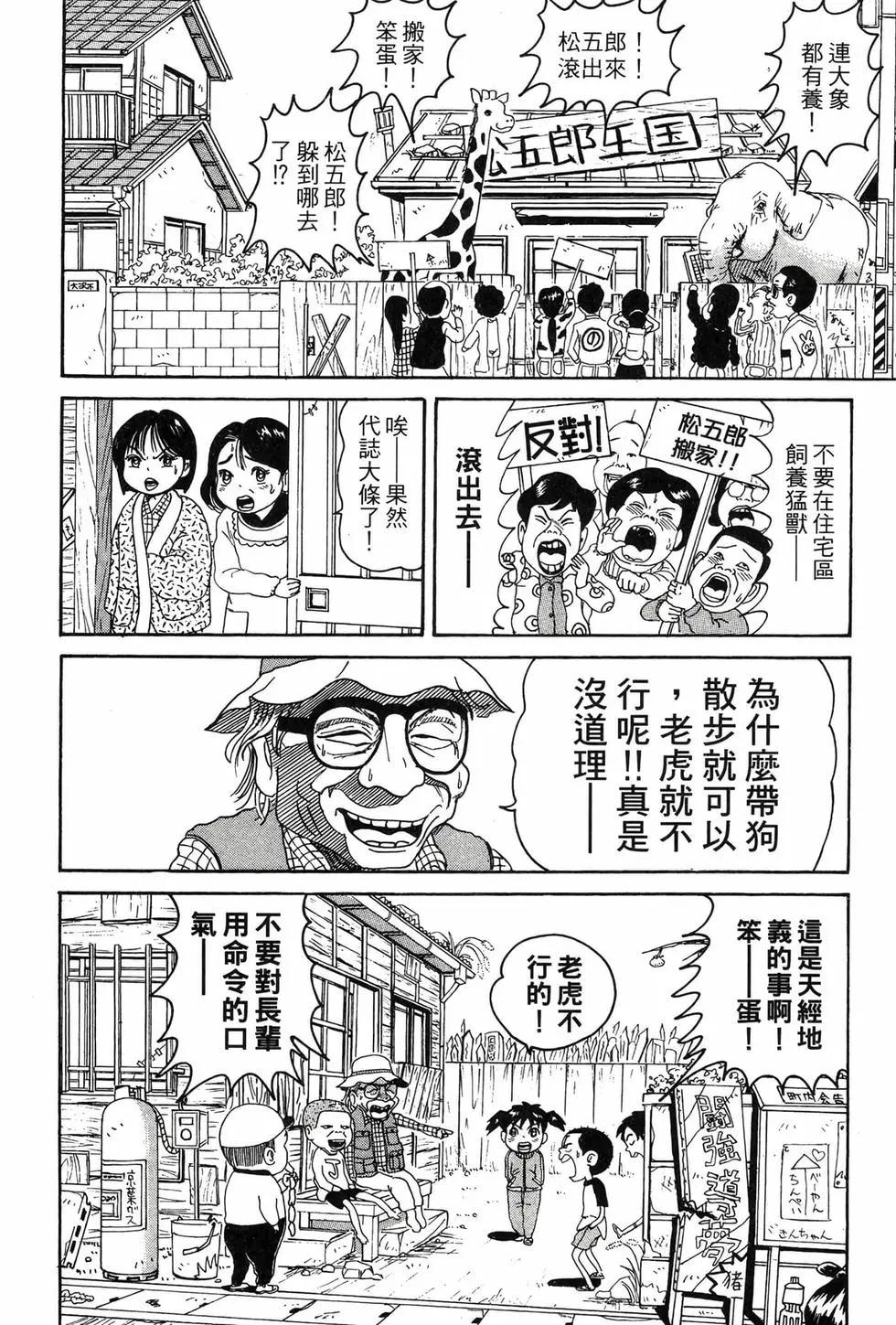 《爱生事家庭》新装版08 第23页