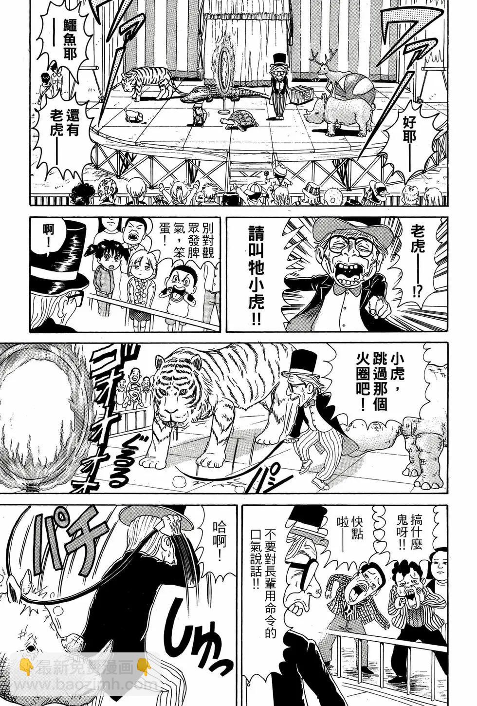 《爱生事家庭》新装版08 第26页