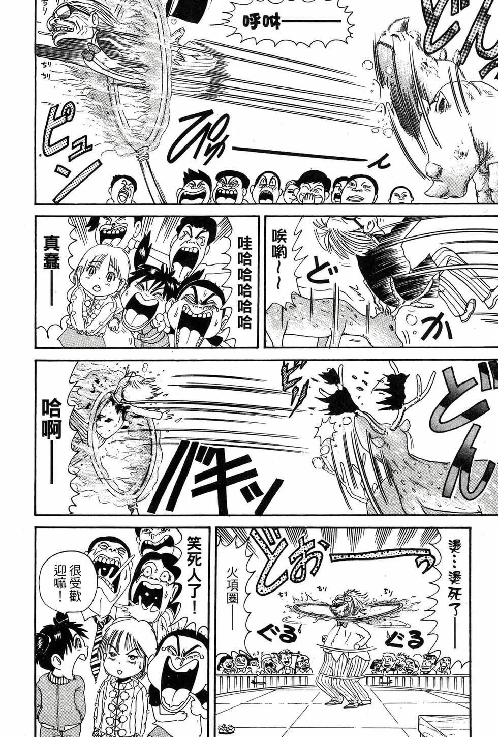 《爱生事家庭》新装版08 第27页
