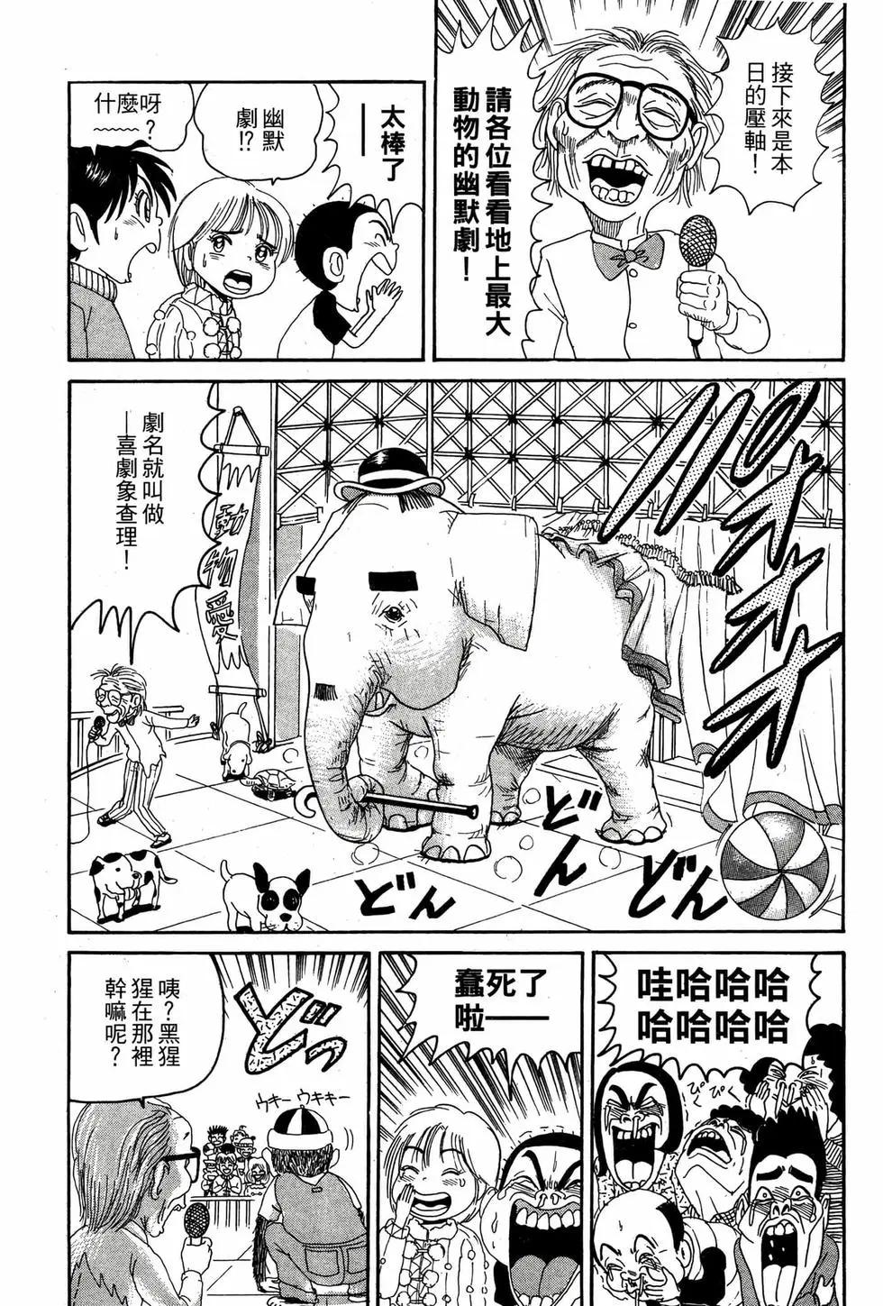 《爱生事家庭》新装版08 第28页