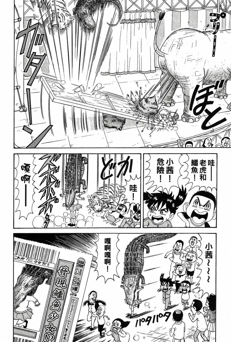《爱生事家庭》新装版08 第31页