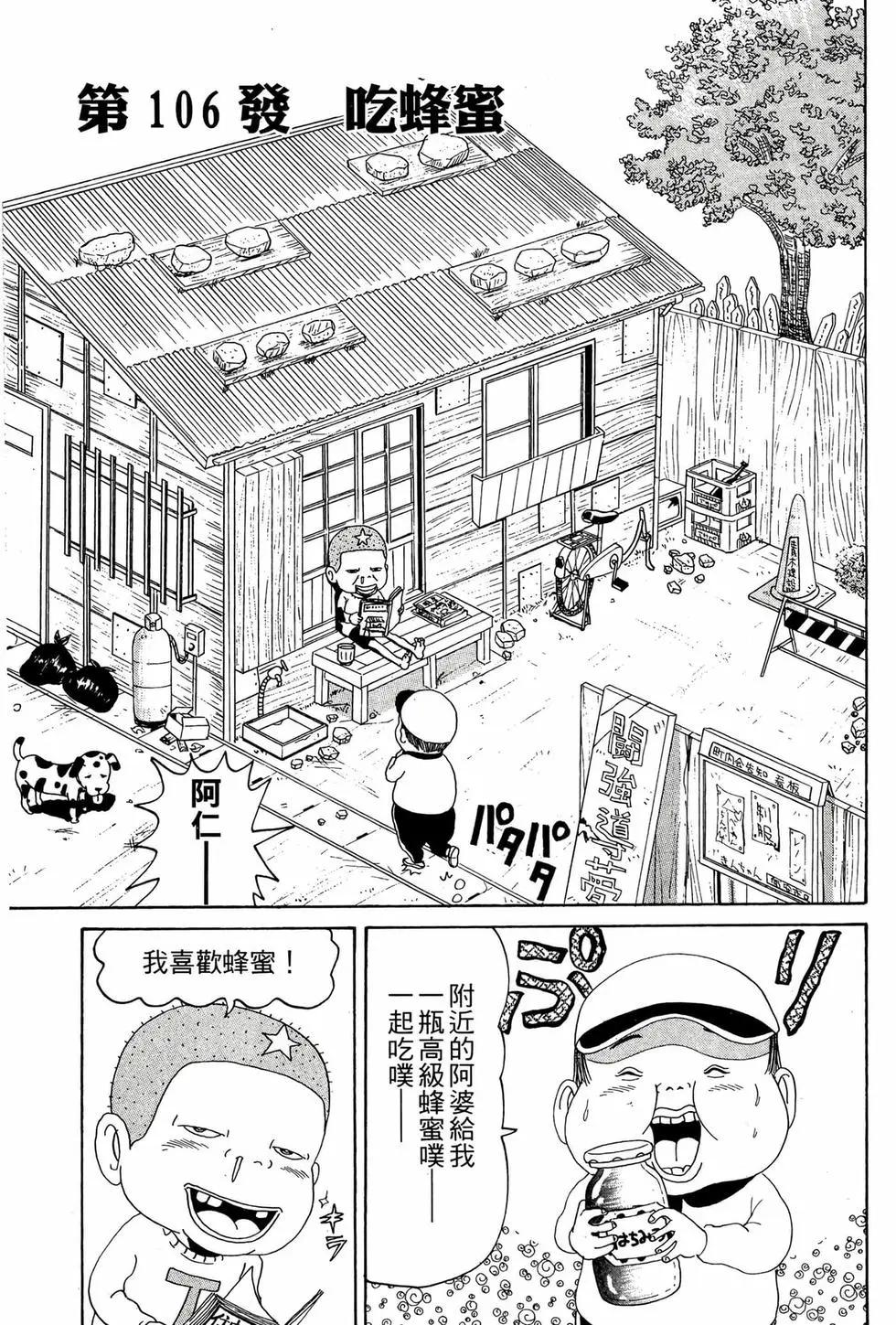 《爱生事家庭》新装版08 第32页