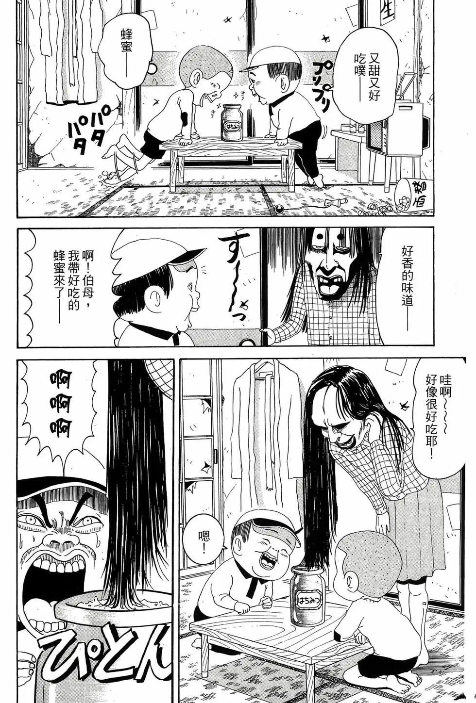 《爱生事家庭》新装版08 第33页