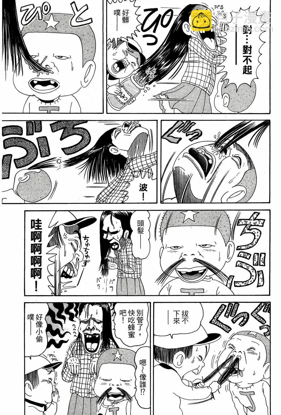 《爱生事家庭》新装版08 第34页