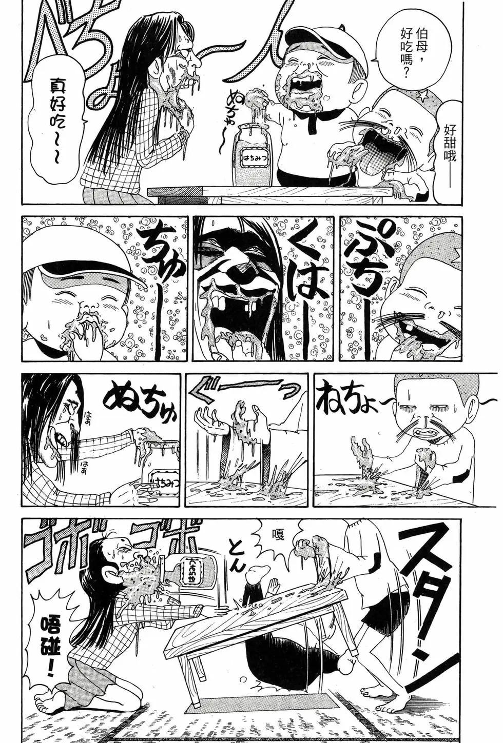 《爱生事家庭》新装版08 第35页