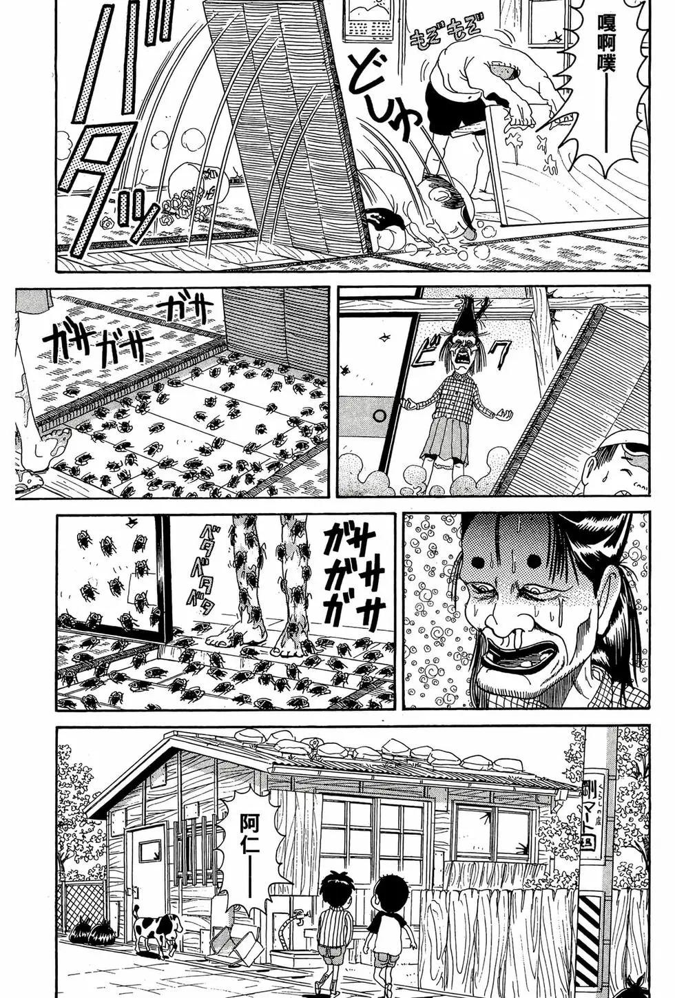 《爱生事家庭》新装版08 第38页
