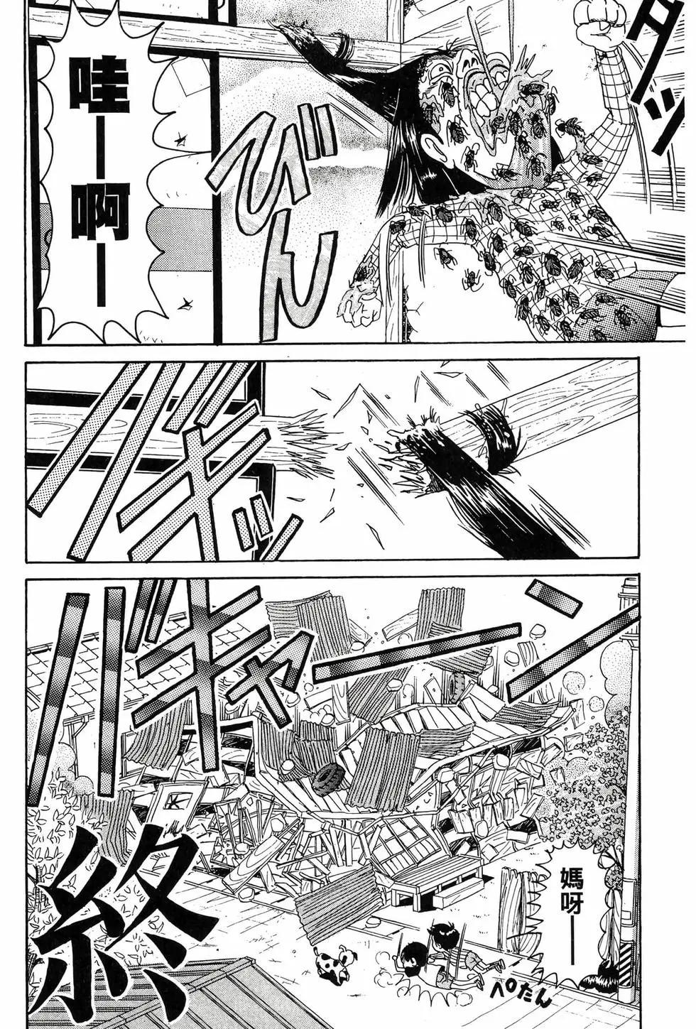 《爱生事家庭》新装版08 第39页