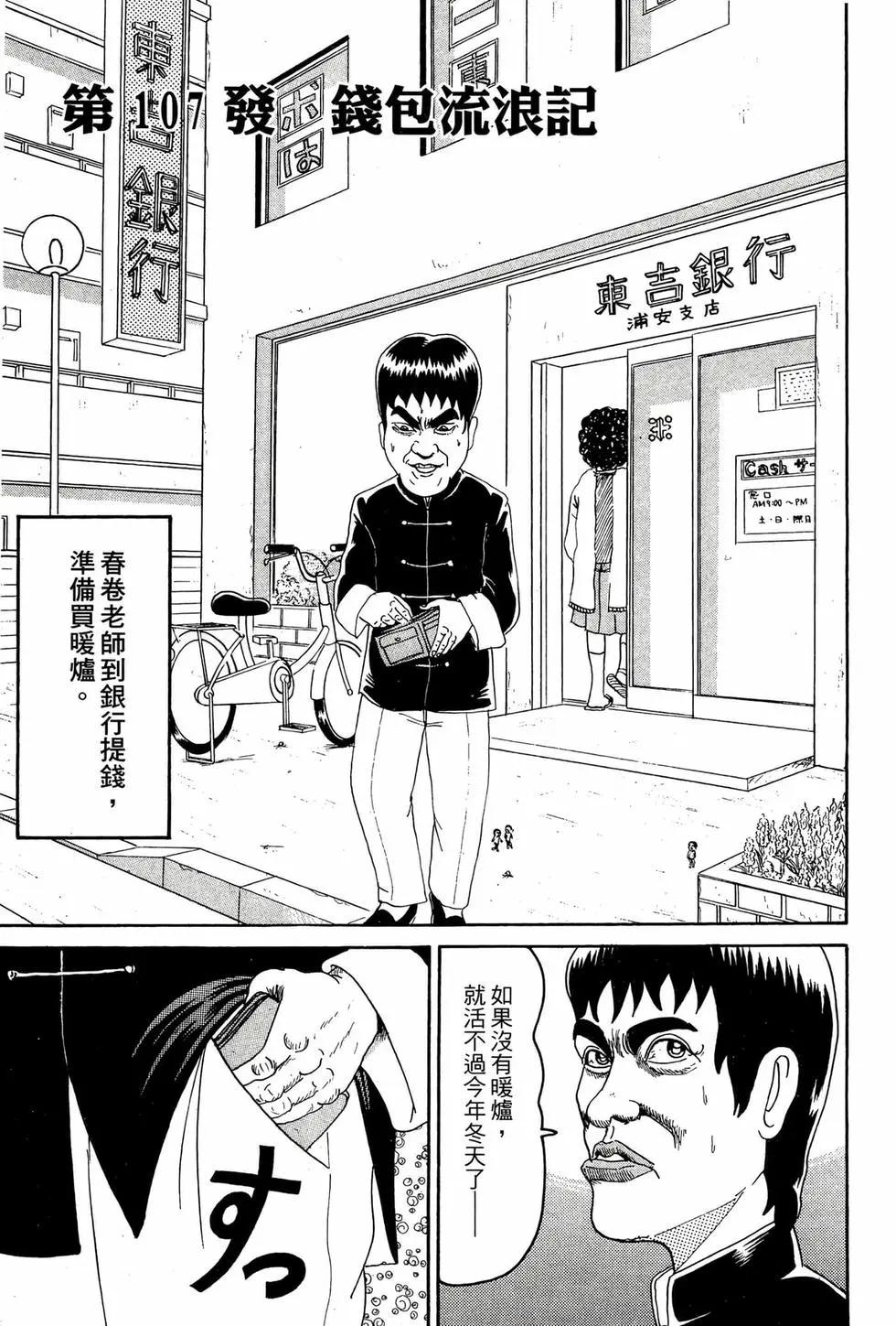 《爱生事家庭》新装版08 第40页