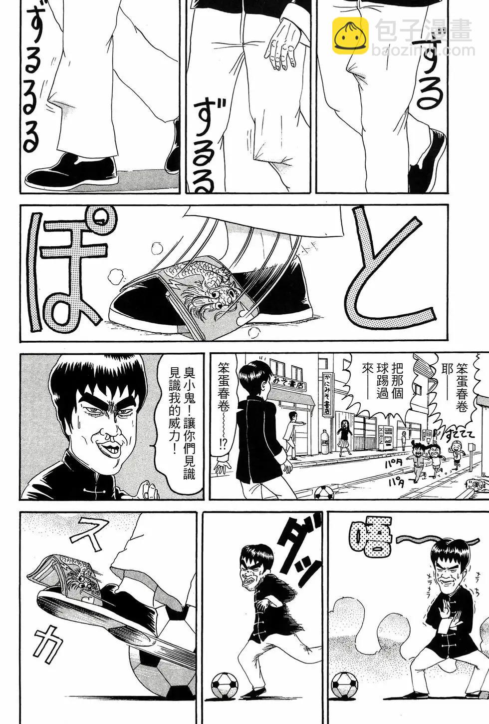 《爱生事家庭》新装版08 第41页