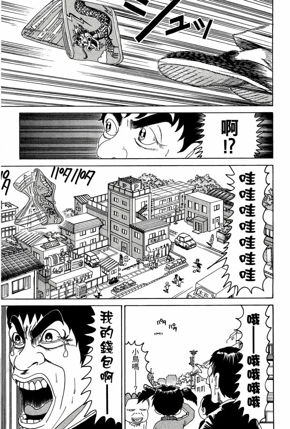 《爱生事家庭》新装版08 第42页
