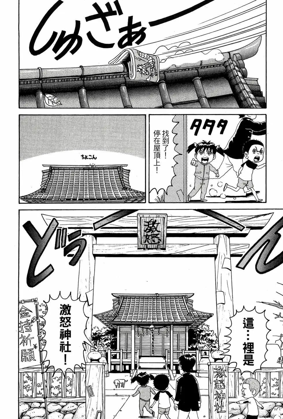 《爱生事家庭》新装版08 第45页