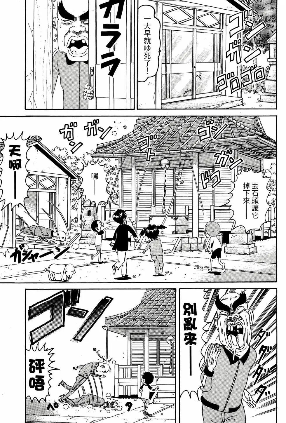 《爱生事家庭》新装版08 第46页